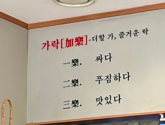 가락곰칼국수 이미지