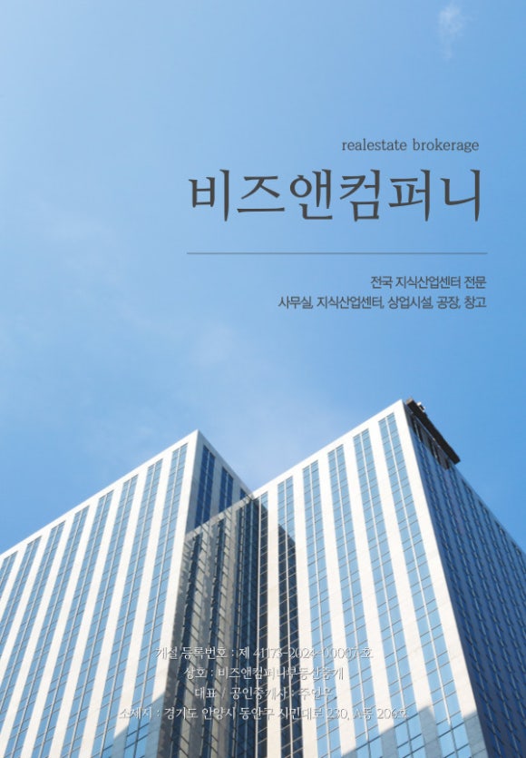 비즈앤컴퍼니 이미지