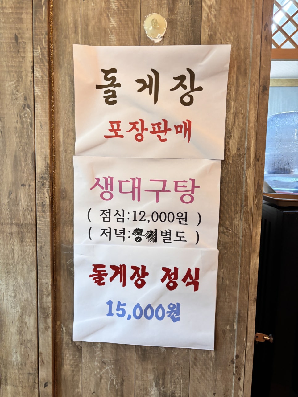 담양황금횟집 이미지