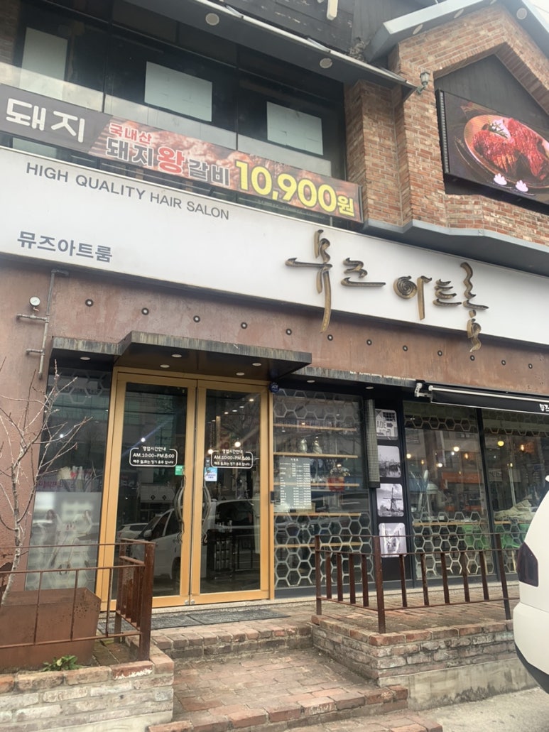 뮤즈힐링케어 이미지