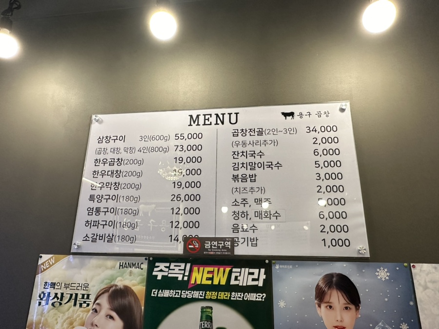 용구곱창 이미지