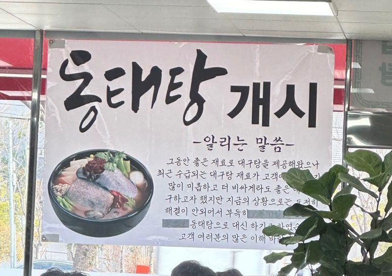 노다지식당 이미지