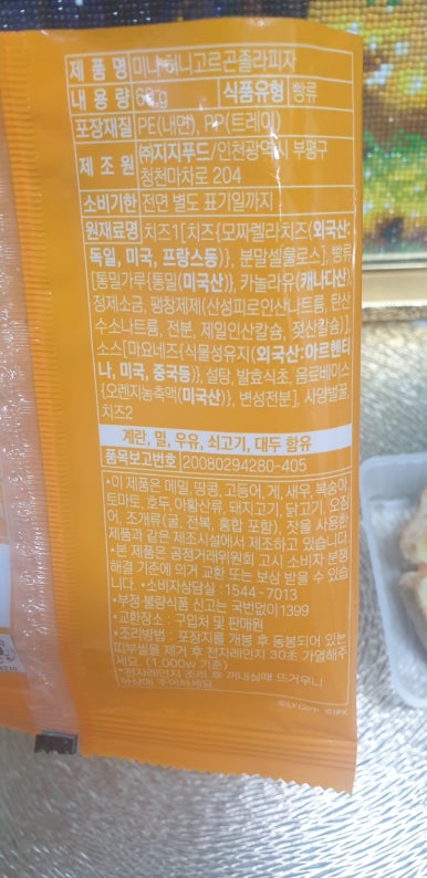 (주)독일빵가루 이미지