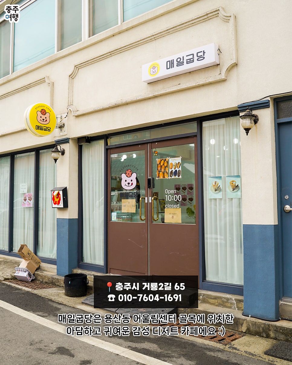 매일굽당 이미지