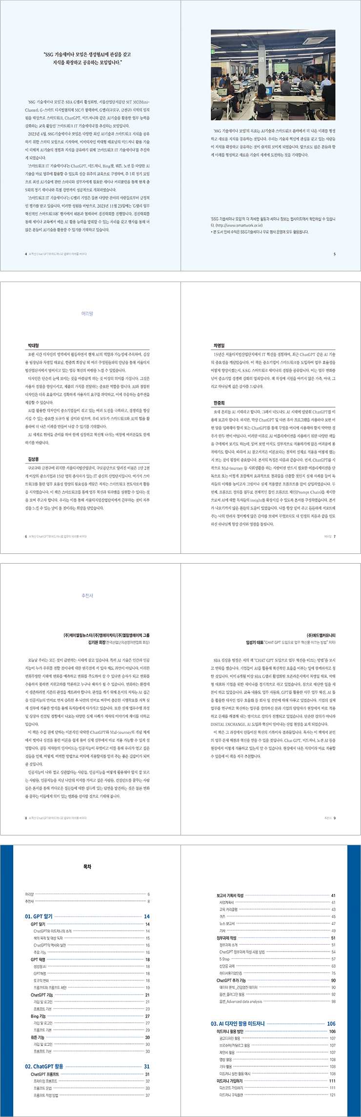 주식회사 제니패션 이미지