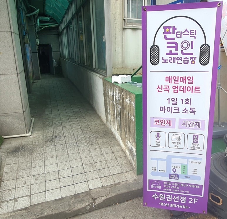 미래노래연습장 이미지