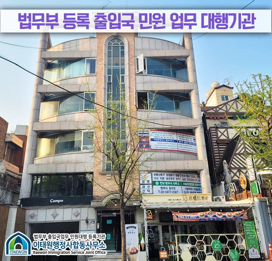 바로행정사합동사무소 이미지