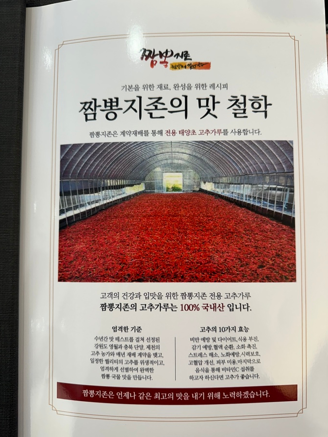 유달앤짬뽕지존 이미지