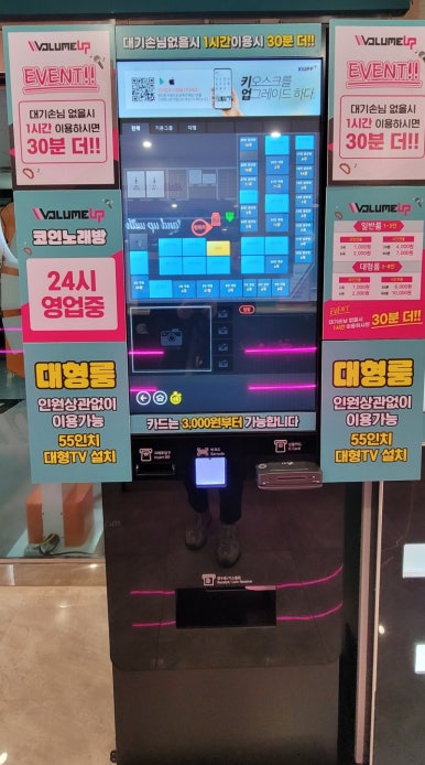 볼륨노래연습장 이미지
