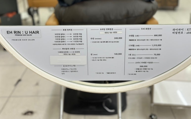 에린헤어 이미지