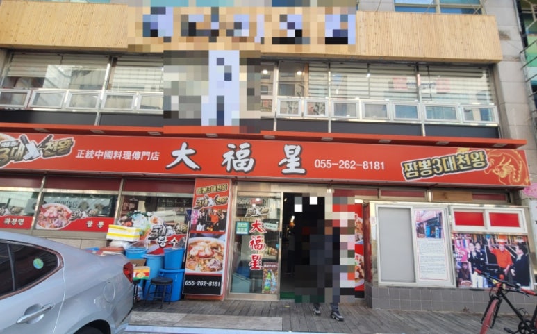 대복성 이미지
