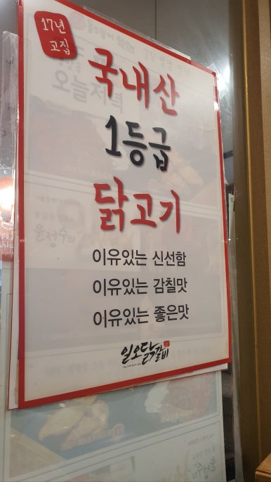 일오식당 이미지