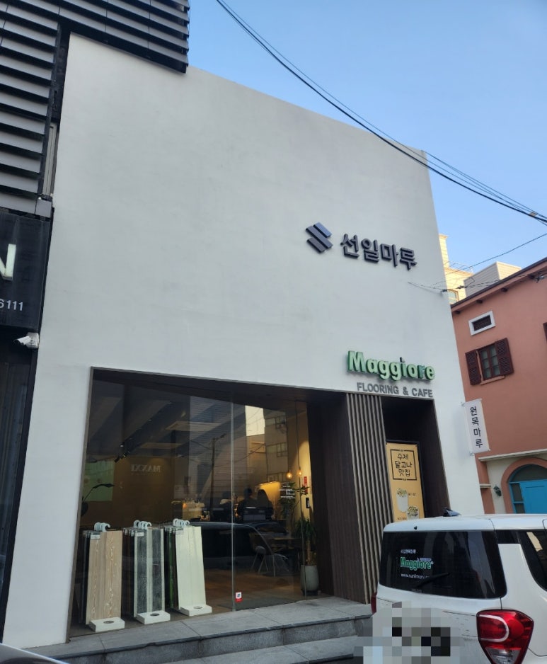 선일유통 이미지
