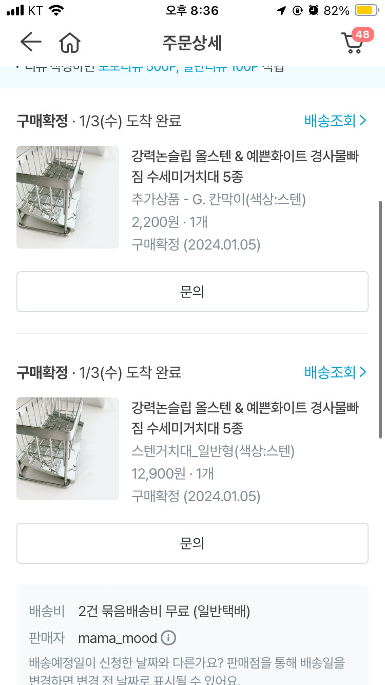 마마무드 이미지