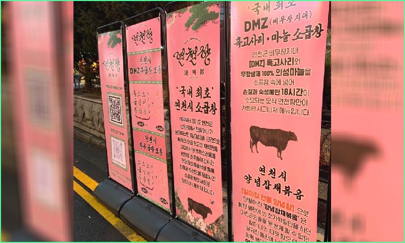 연천향 이미지