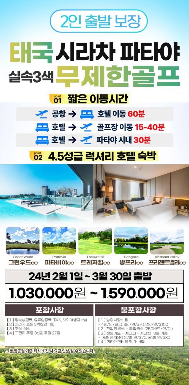 주식회사 한솔여행사 이미지