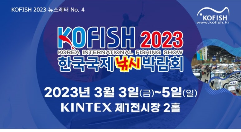 한국낚시유통 이미지