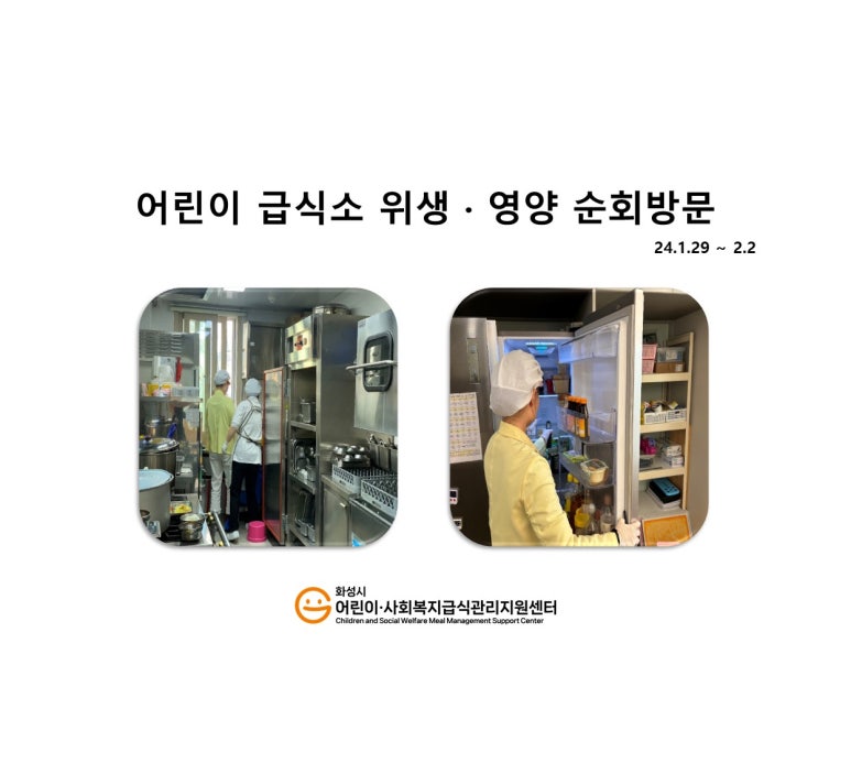 시립호수우미어린이집 이미지