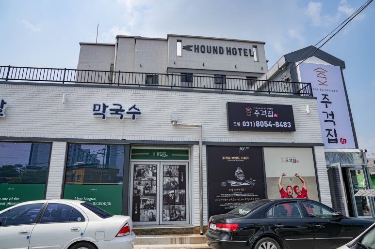 주걱집 이미지