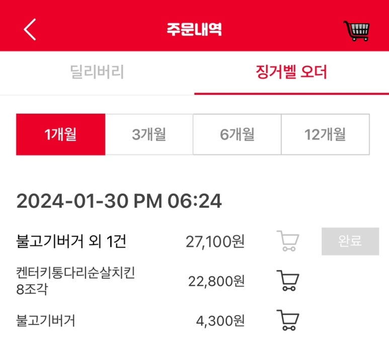 통다리치킨 이미지