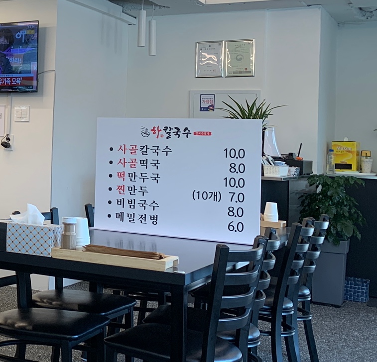 하칼국수 이미지