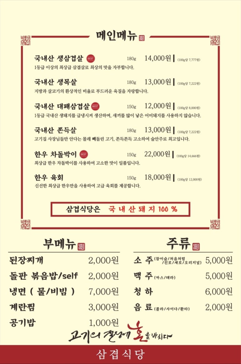 삼겹식당 이미지