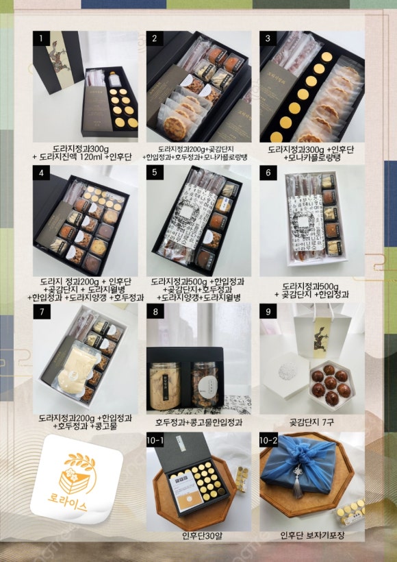 로라이스 이미지