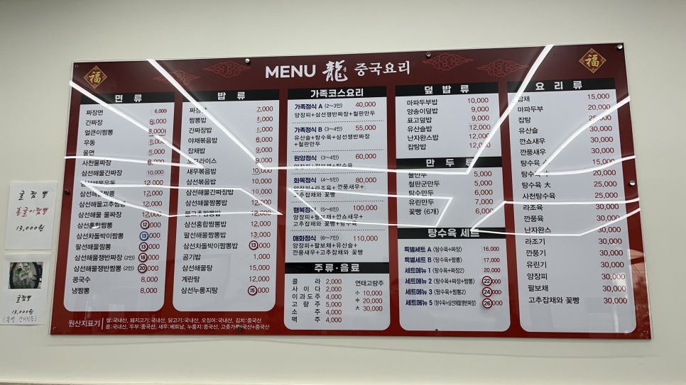 용중화요리 이미지
