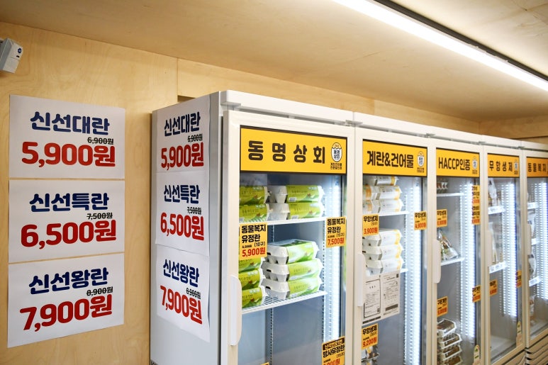 동명상회계란건어물할인점 이미지