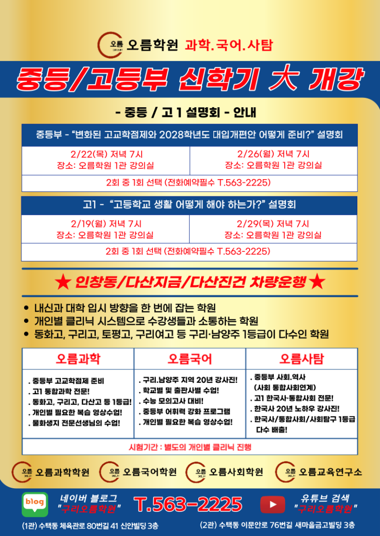 새오름학원 이미지