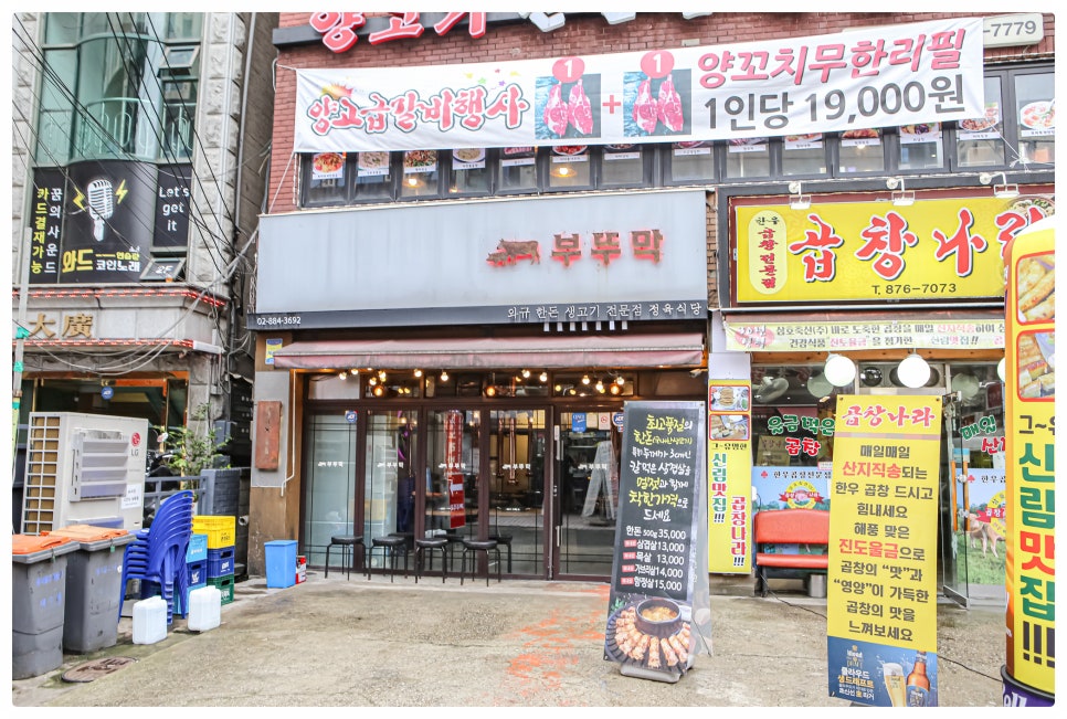 파리바게뜨신림 이미지