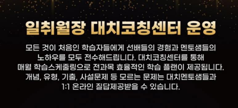 일취월장관리형스터디카페다산점 이미지