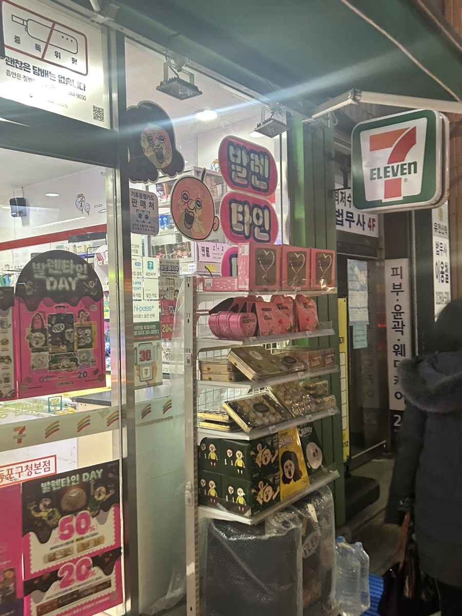 세븐일레븐(영등포본점) 이미지