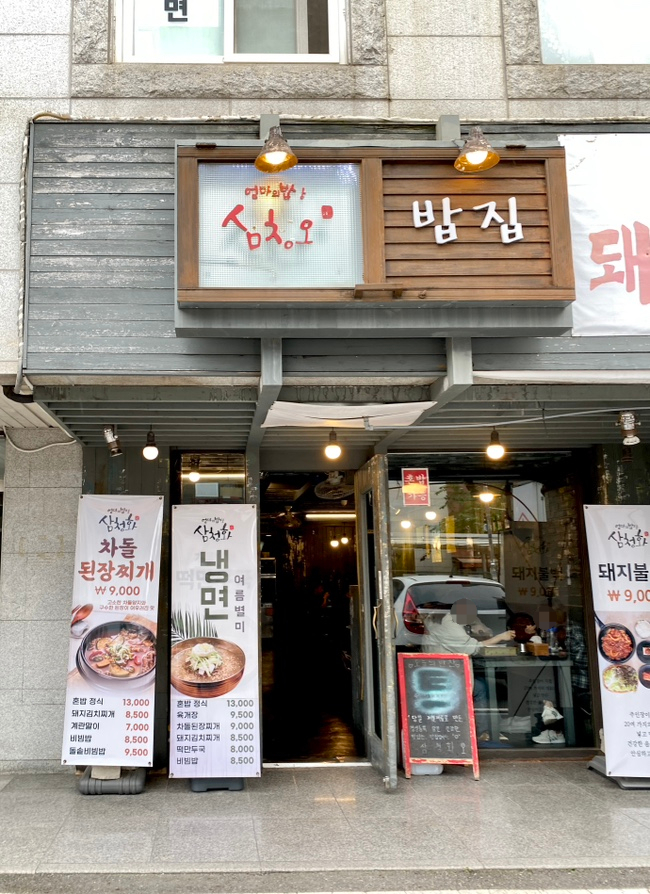 삼청화대학로 이미지