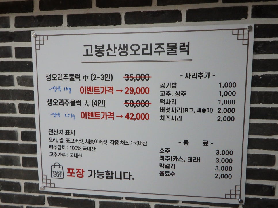 생오리오리 이미지