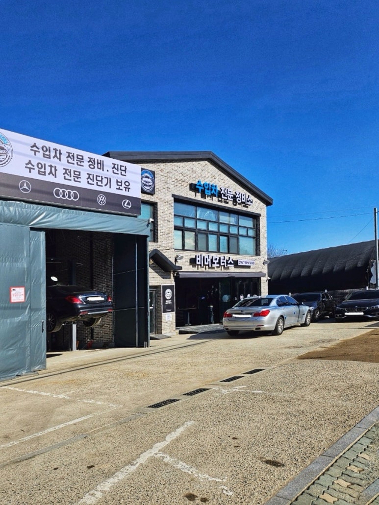 비머모터스 이미지
