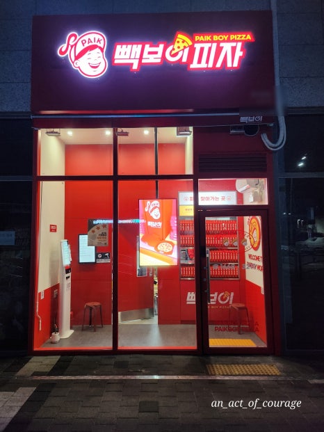 역전우동0410&빽보이피자 이미지