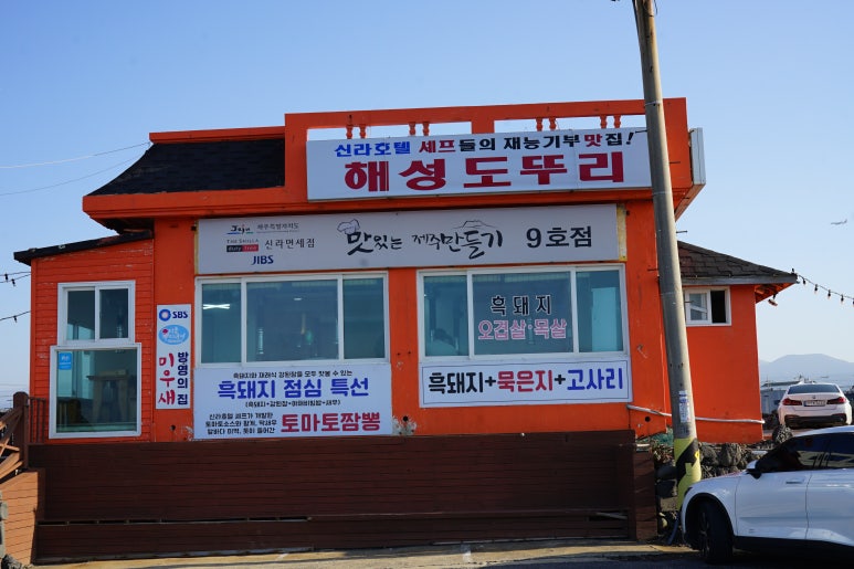 해성오리식당 이미지