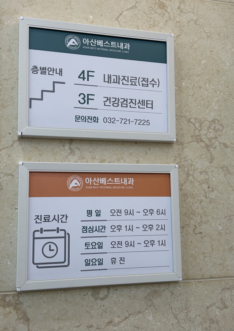 반내과의원 이미지