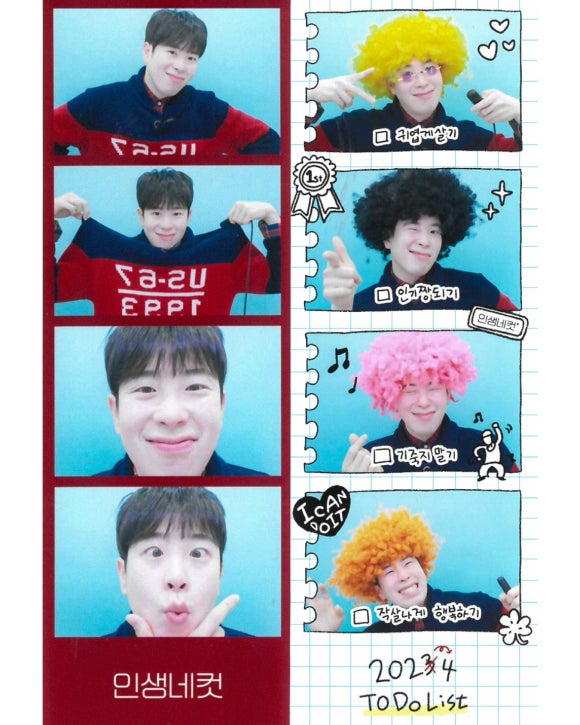 인생컴퍼니 이미지
