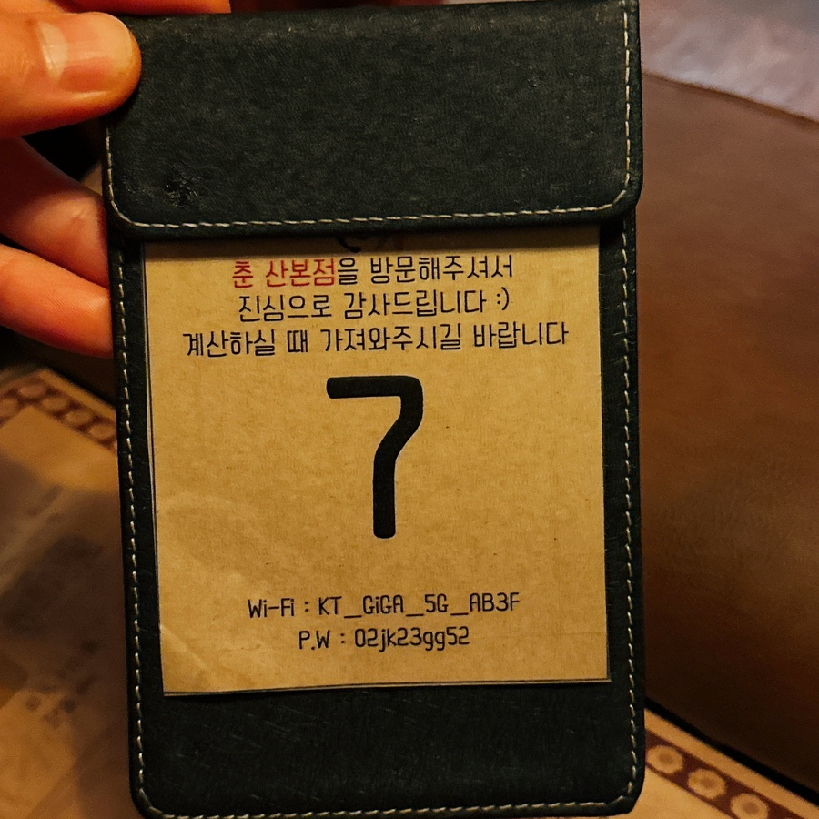 춘 산본점 이미지