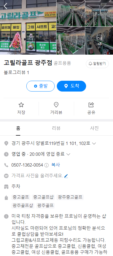고릴라골프경기광주점 이미지