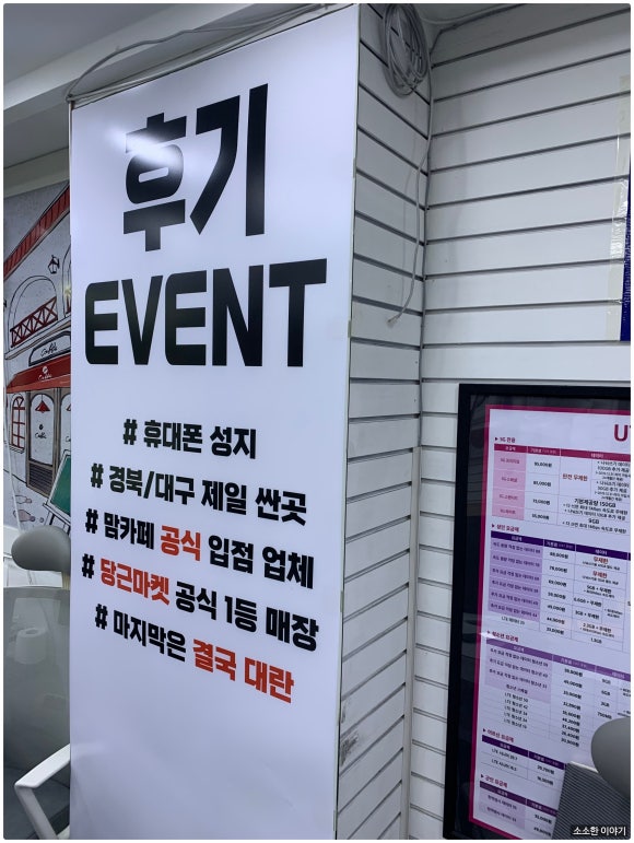 전국휴대폰특판매장 이미지