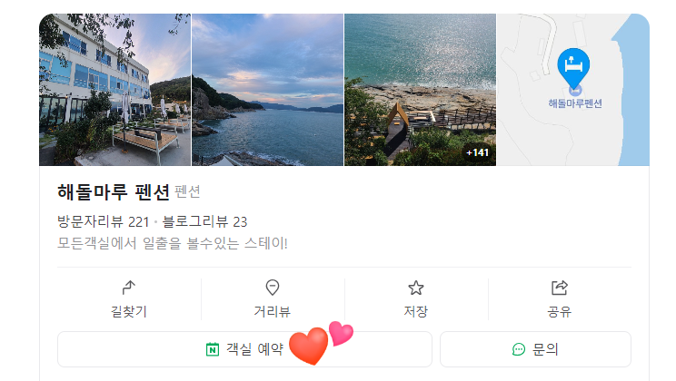 마루펜션카페 이미지