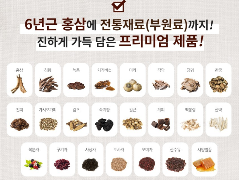 고려홍삼유통 이미지
