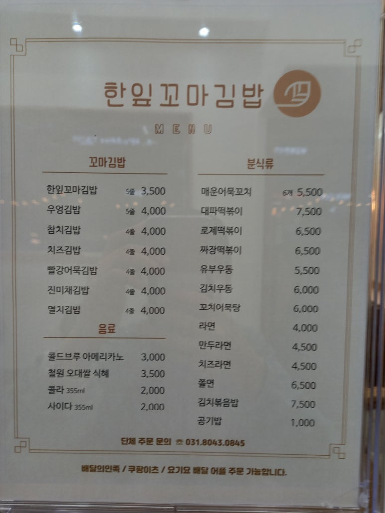 한잎꼬마김밥 이미지