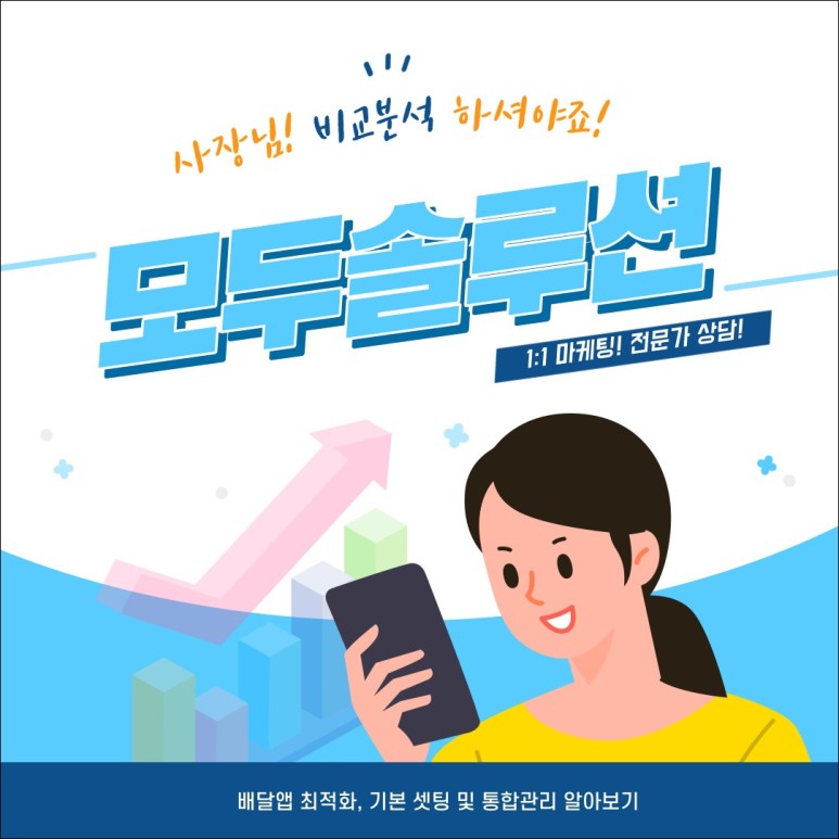 모두솔루션 이미지