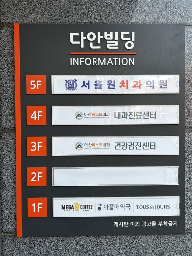 반내과의원 이미지