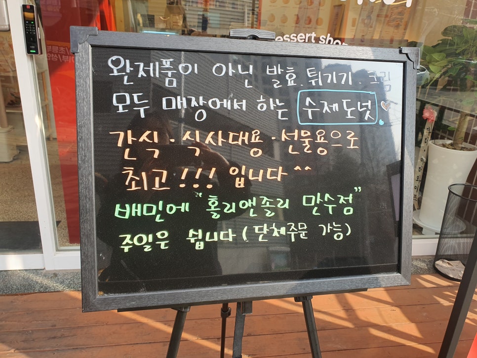 홀리앤졸리 만수점 이미지