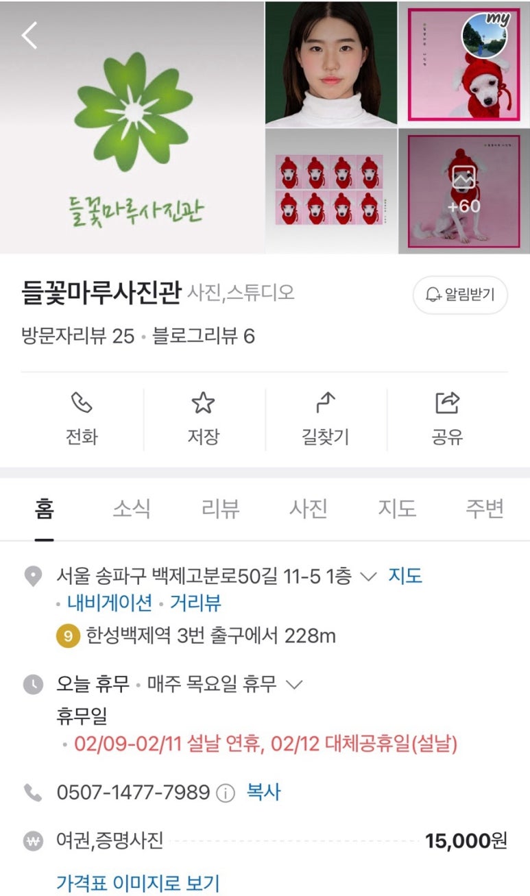 한성사진관 이미지